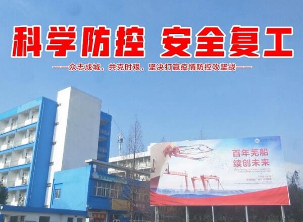 第39頁(yè)_新聞中心_蕪湖造船廠有限公司