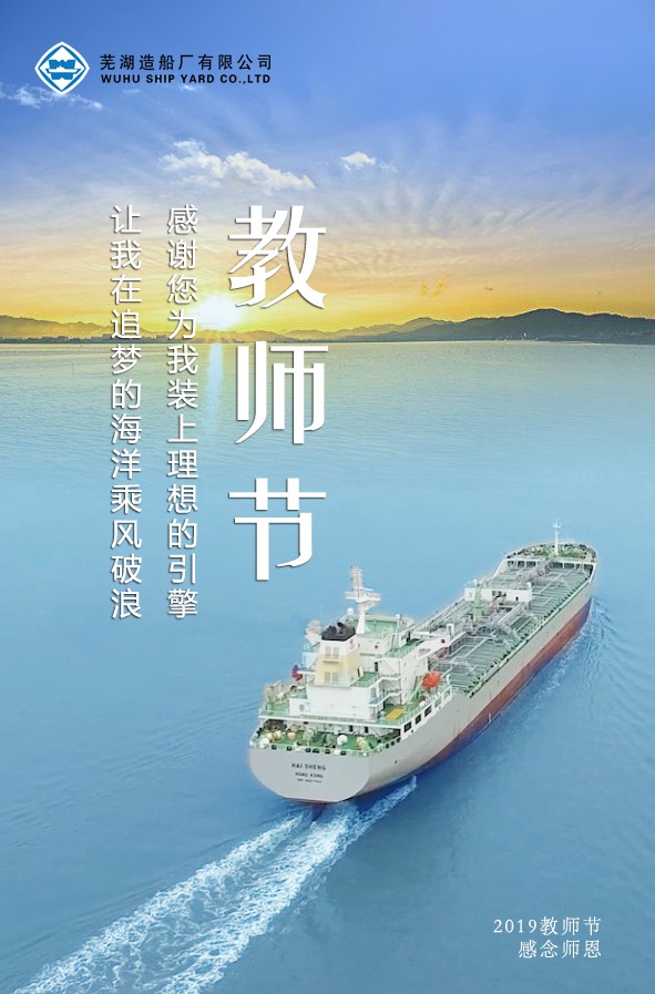第44頁_新聞中心_蕪湖造船廠有限公司