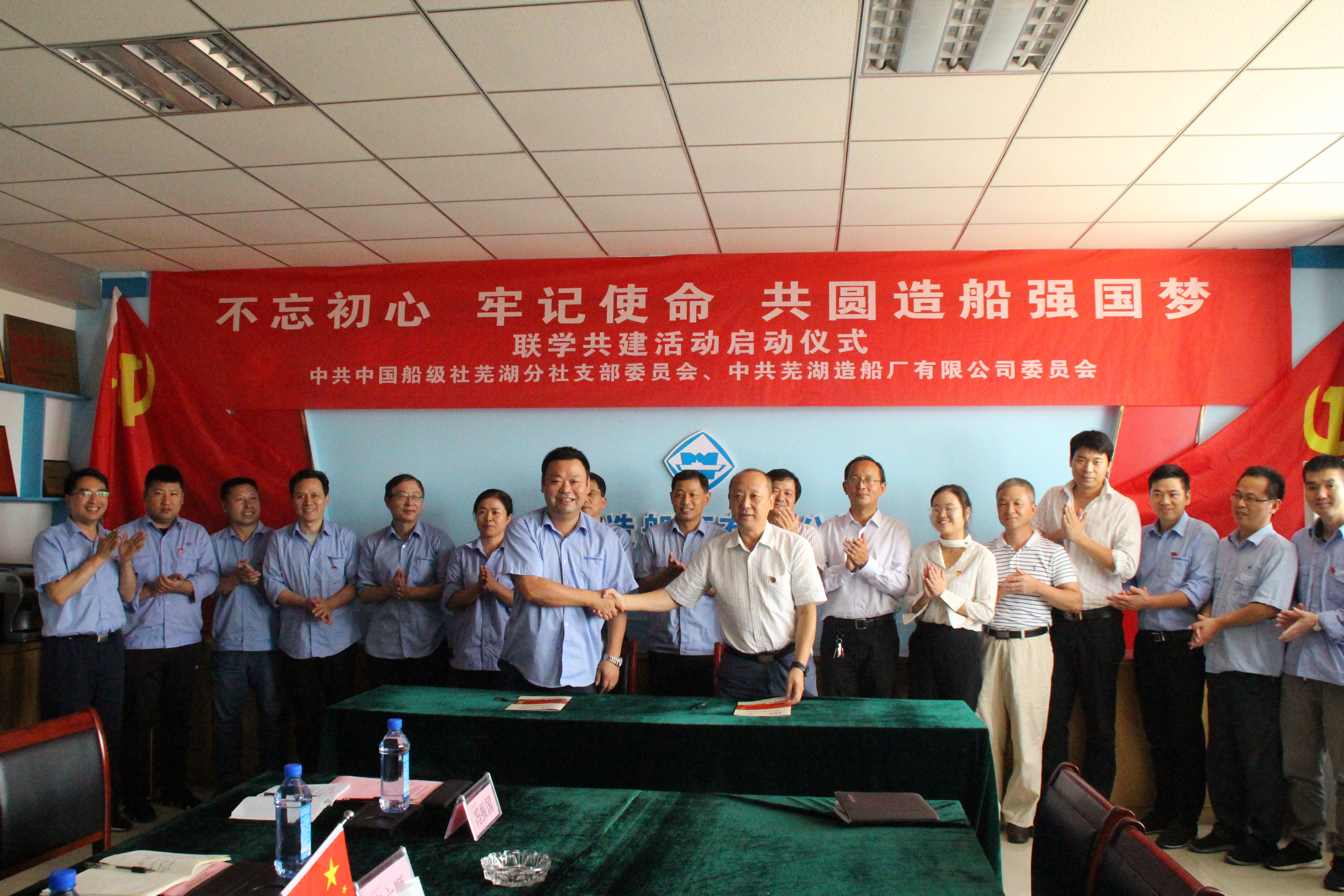 第44頁_新聞中心_蕪湖造船廠有限公司