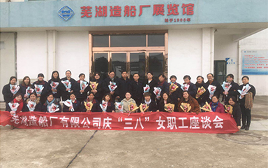 第50頁_新聞中心_蕪湖造船廠有限公司