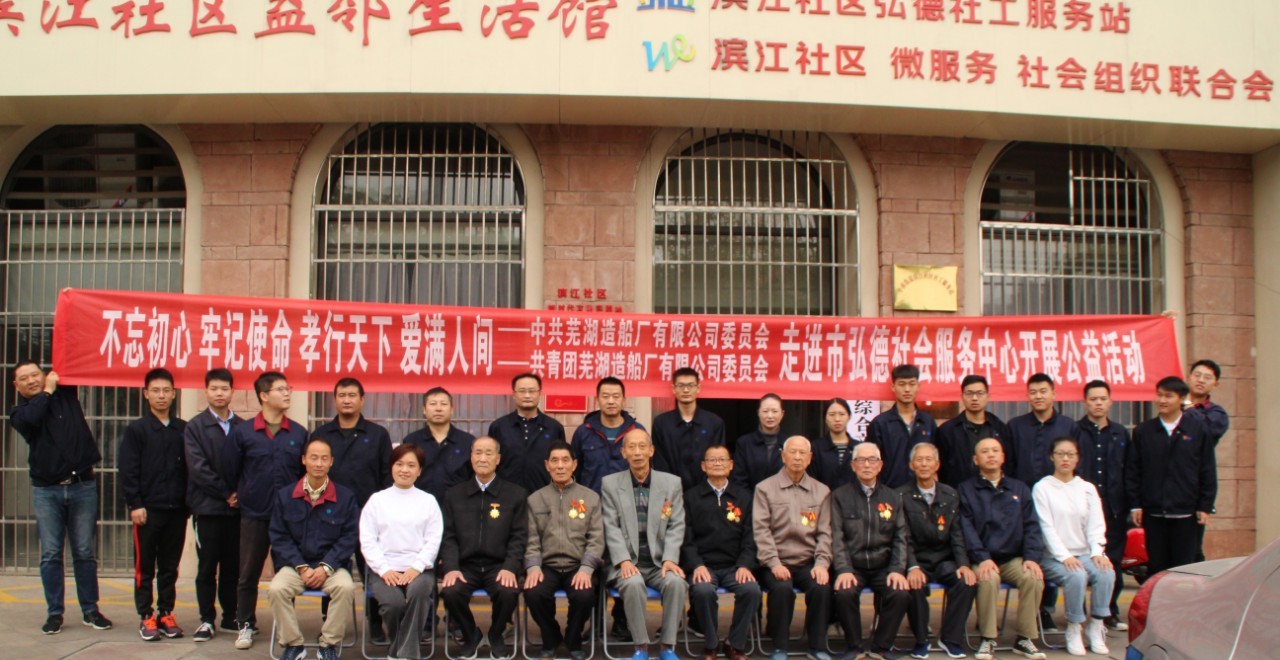 第41頁_新聞中心_蕪湖造船廠有限公司