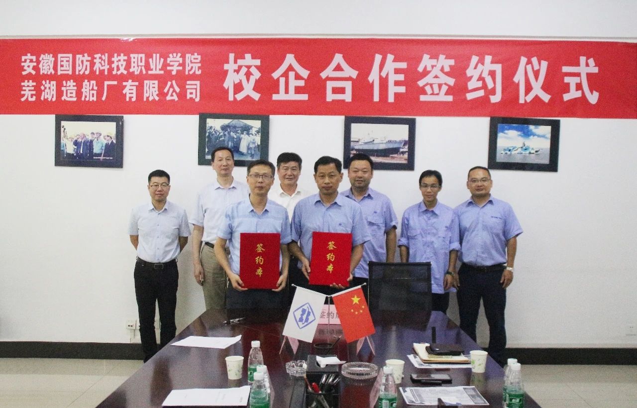 第36頁(yè)_新聞中心_蕪湖造船廠有限公司