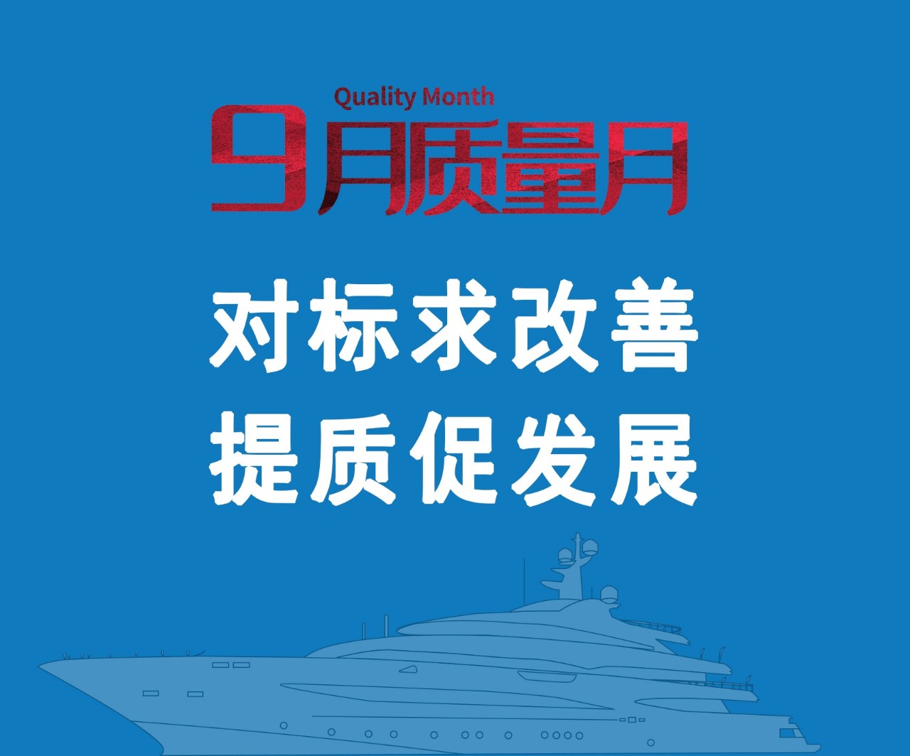 第43頁_新聞中心_蕪湖造船廠有限公司