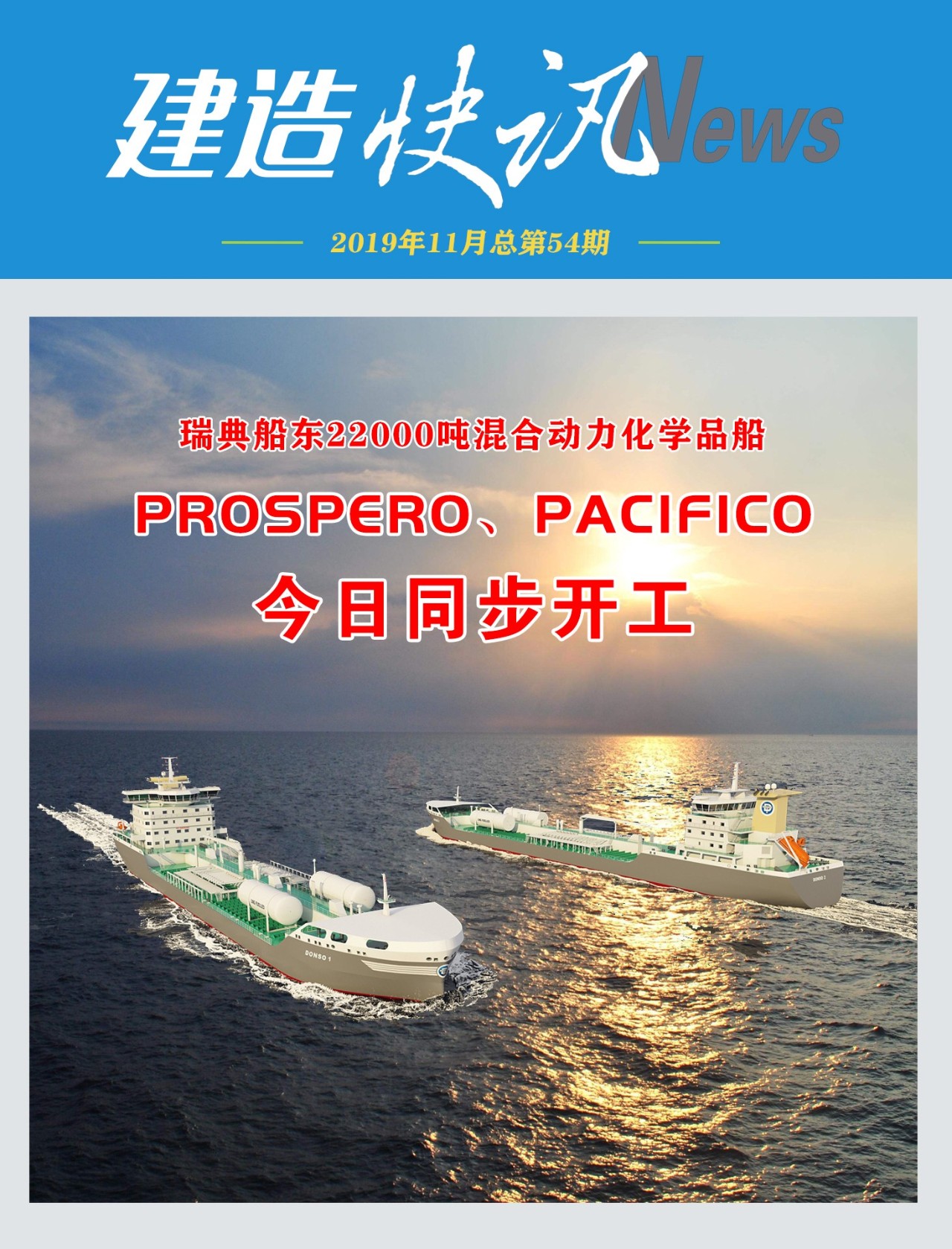 第40頁_新聞中心_蕪湖造船廠有限公司