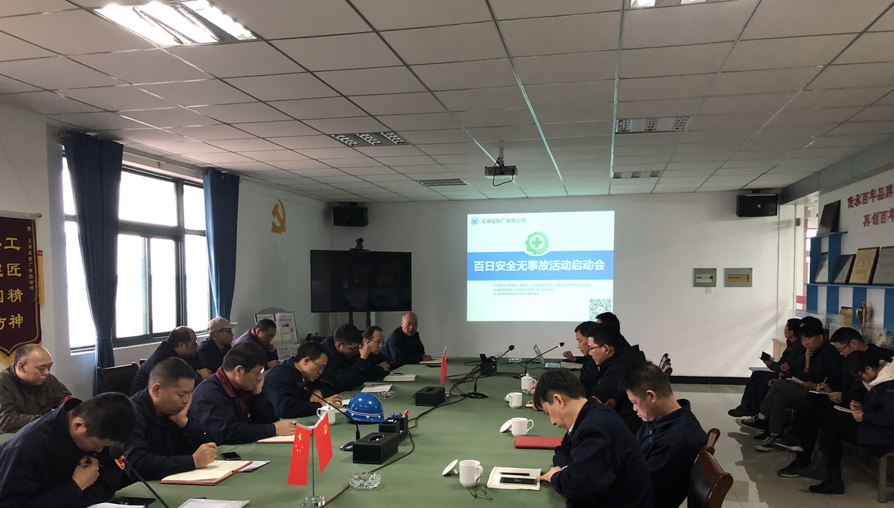 第40頁_新聞中心_蕪湖造船廠有限公司