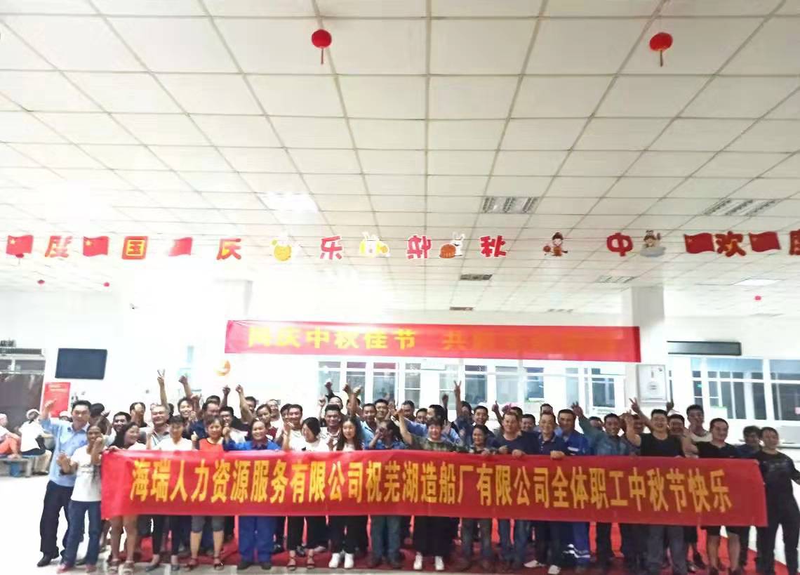 第44頁_新聞中心_蕪湖造船廠有限公司