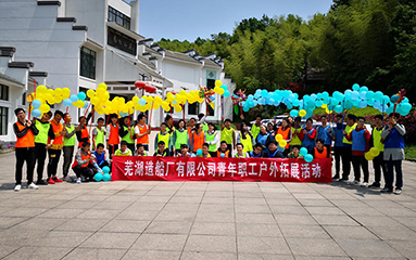 第48頁_新聞中心_蕪湖造船廠有限公司