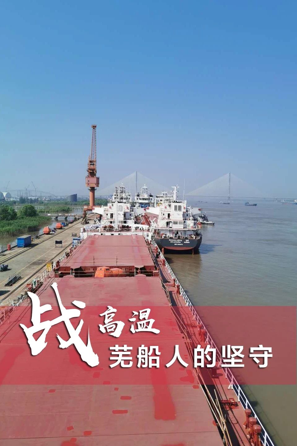 第35頁_新聞中心_蕪湖造船廠有限公司