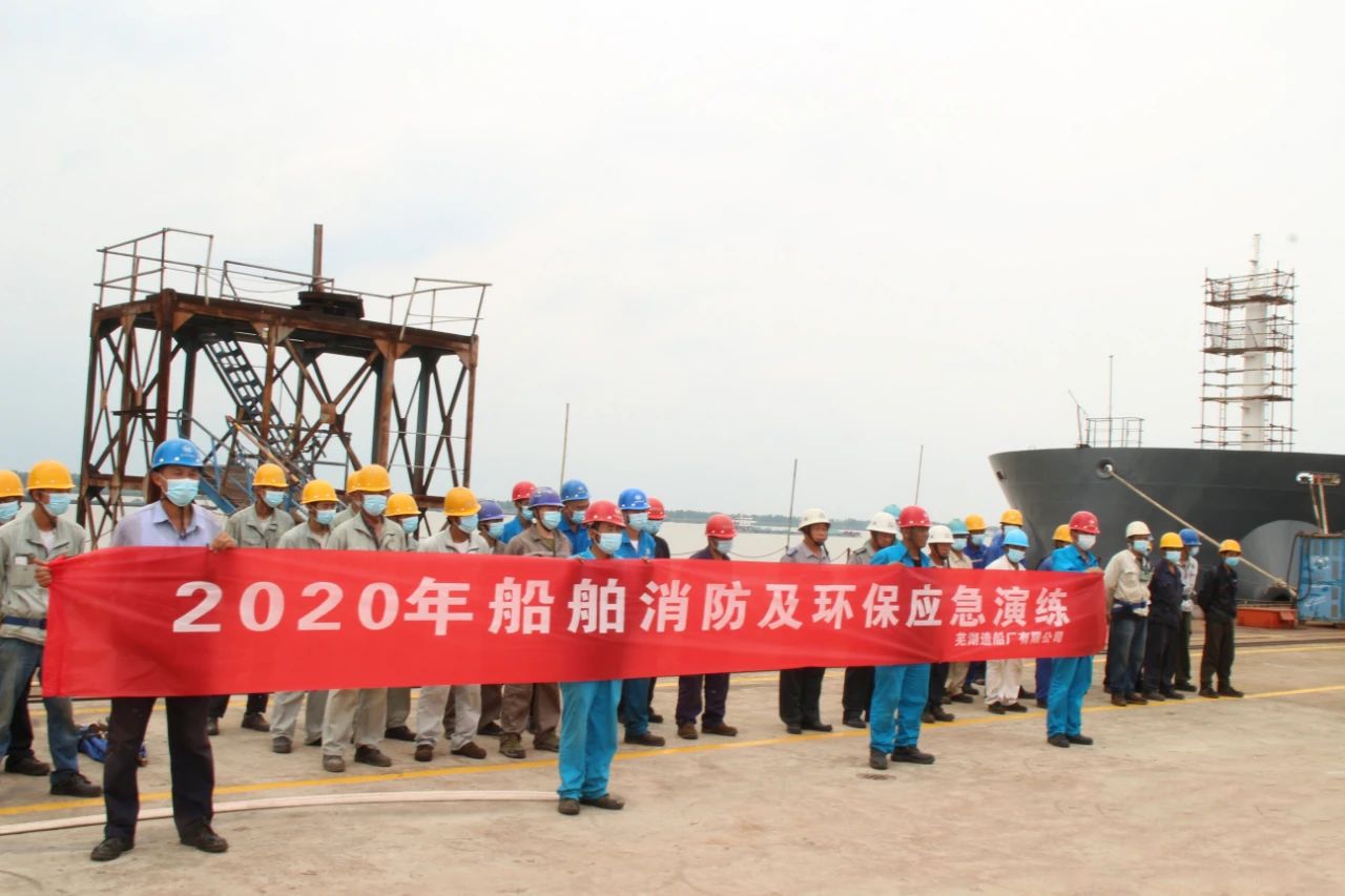第39頁_公司動態(tài)_新聞中心_蕪湖造船廠有限公司