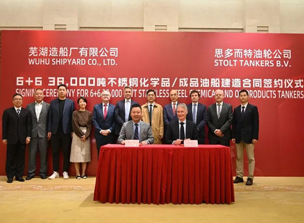 第18頁(yè)_新聞中心_蕪湖造船廠有限公司