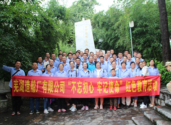 第46頁_新聞中心_蕪湖造船廠有限公司