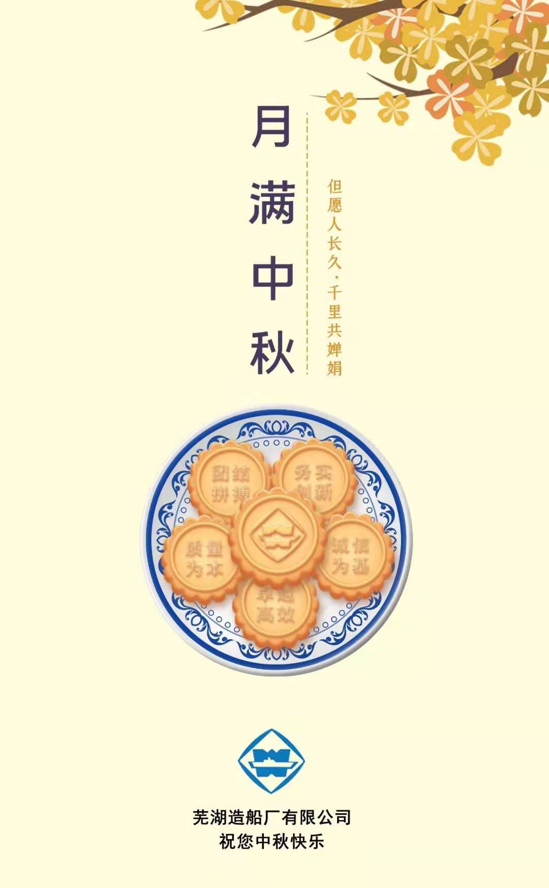 第44頁_新聞中心_蕪湖造船廠有限公司