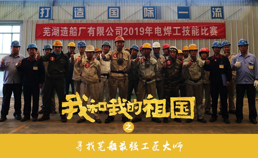 第42頁_新聞中心_蕪湖造船廠有限公司