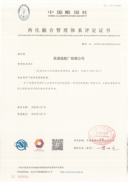 第39頁(yè)_新聞中心_蕪湖造船廠有限公司