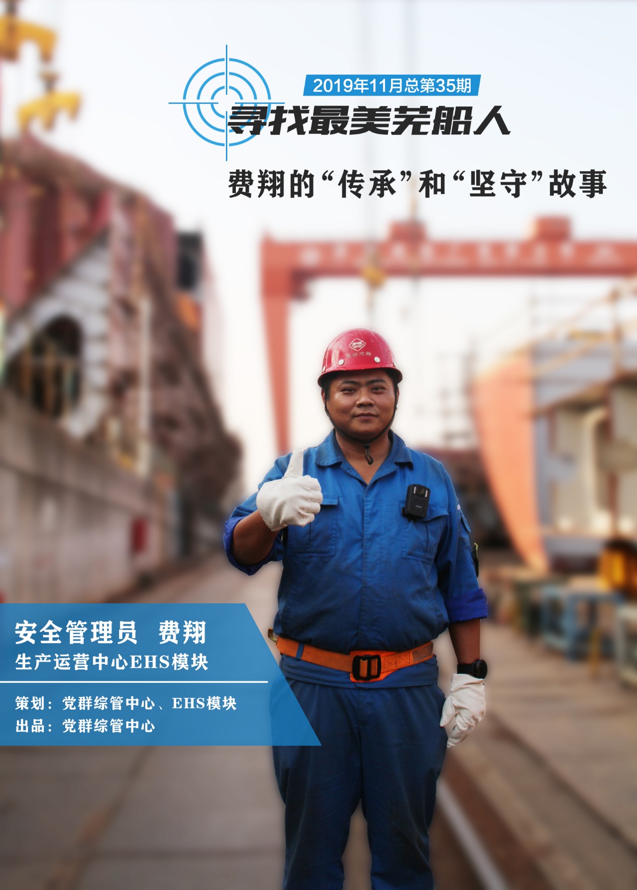 第41頁_新聞中心_蕪湖造船廠有限公司