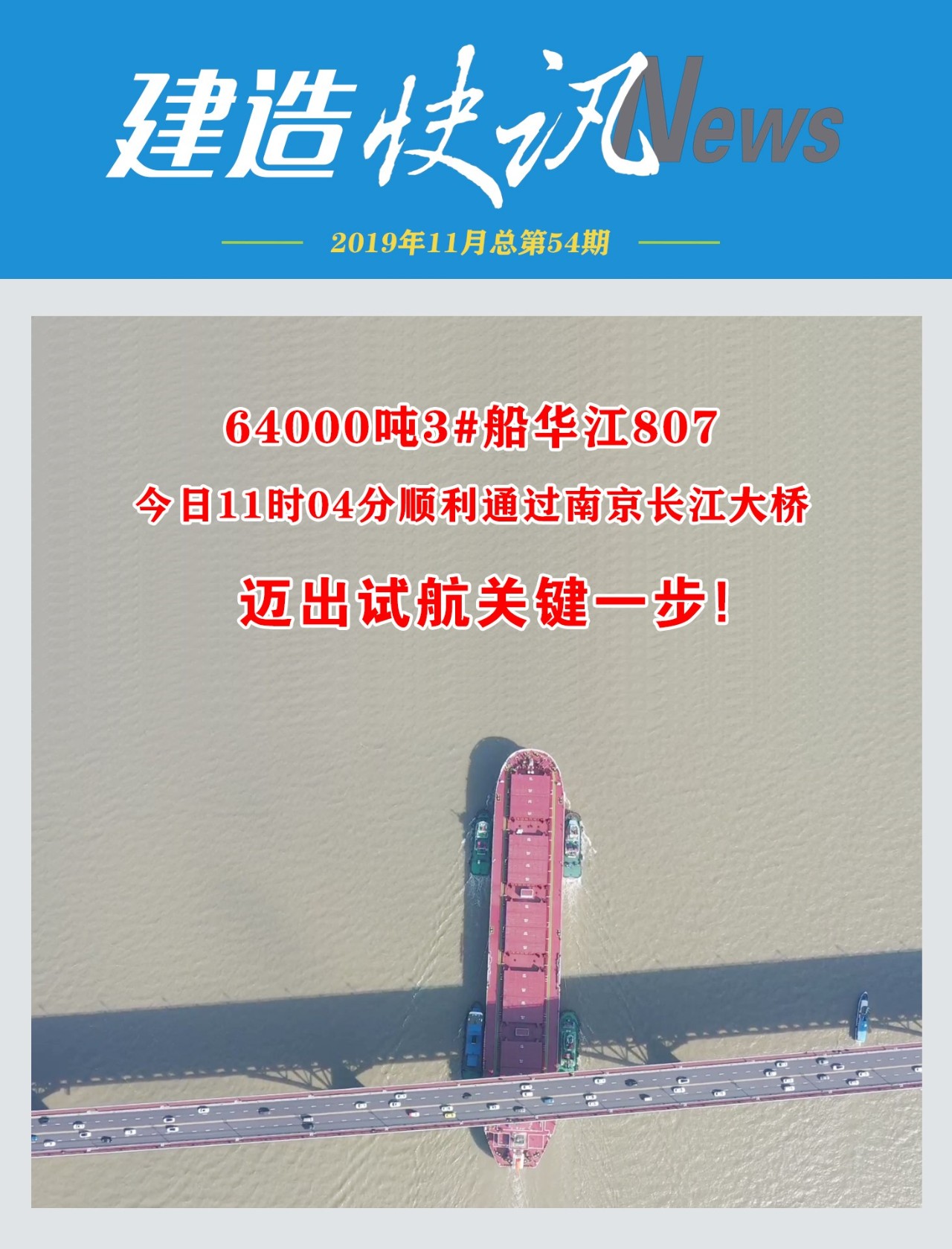 第40頁_新聞中心_蕪湖造船廠有限公司