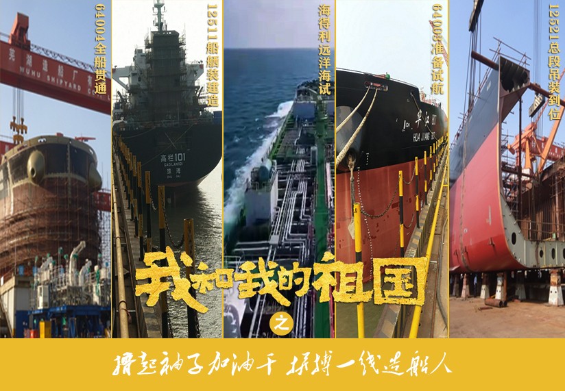第43頁_新聞中心_蕪湖造船廠有限公司