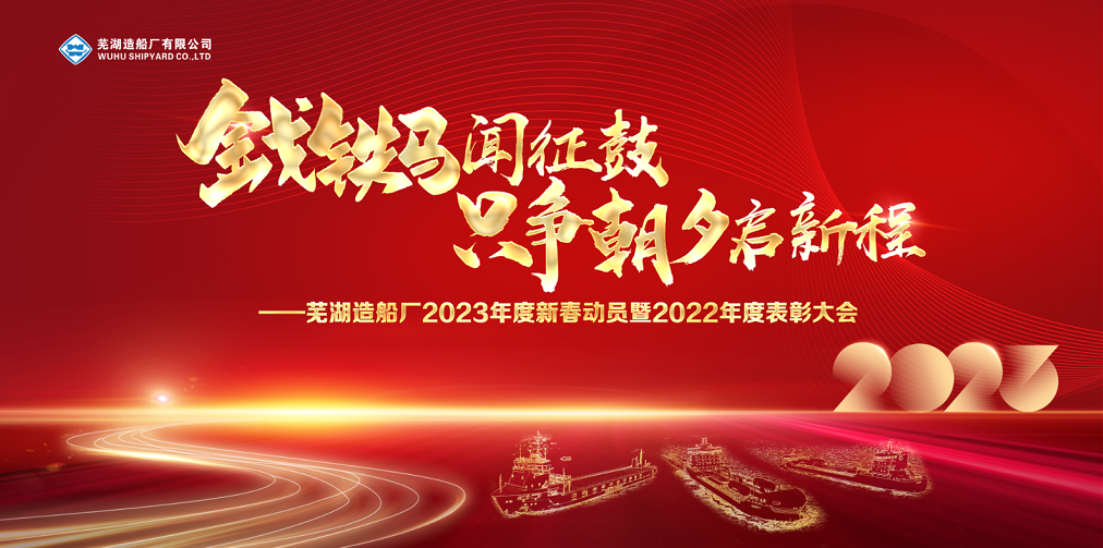 第24頁(yè)_公司動(dòng)態(tài)_新聞中心_蕪湖造船廠有限公司