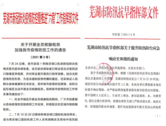 第31頁_公司動態(tài)_新聞中心_蕪湖造船廠有限公司