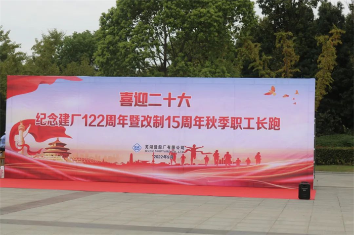 第26頁_公司動(dòng)態(tài)_新聞中心_蕪湖造船廠有限公司