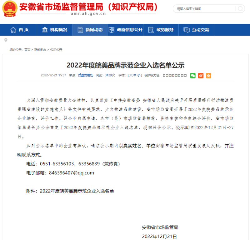 第25頁_公司動(dòng)態(tài)_新聞中心_蕪湖造船廠有限公司