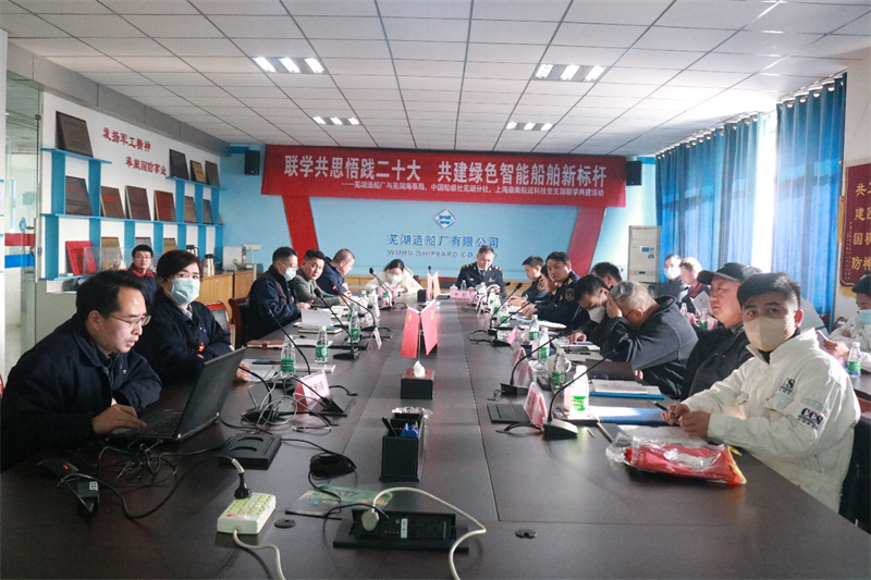 第25頁_公司動(dòng)態(tài)_新聞中心_蕪湖造船廠有限公司
