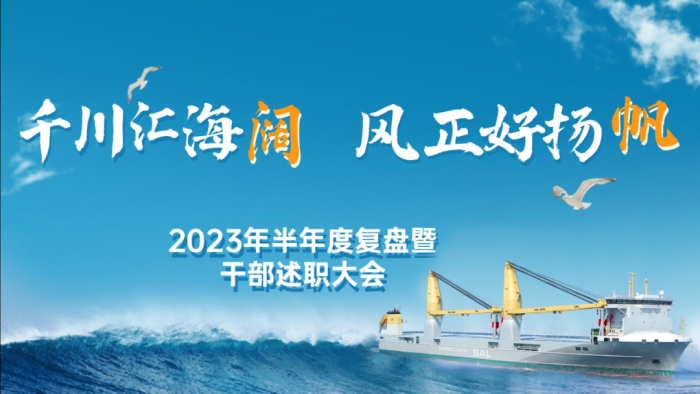 第19頁(yè)_新聞中心_蕪湖造船廠有限公司