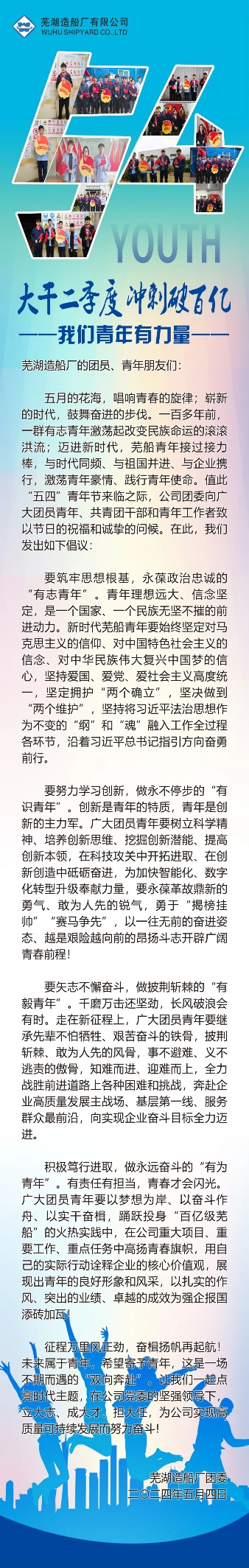 第16頁_新聞中心_蕪湖造船廠有限公司