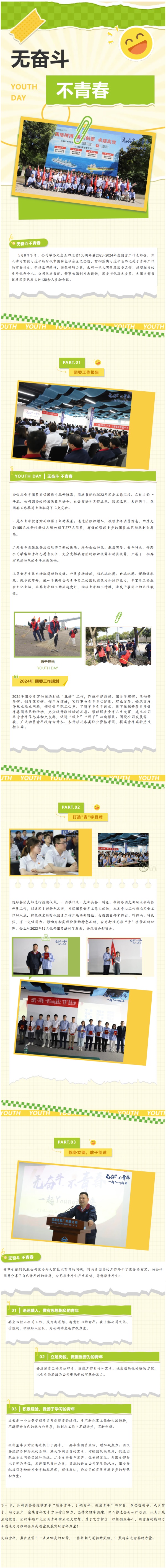 第16頁_新聞中心_蕪湖造船廠有限公司