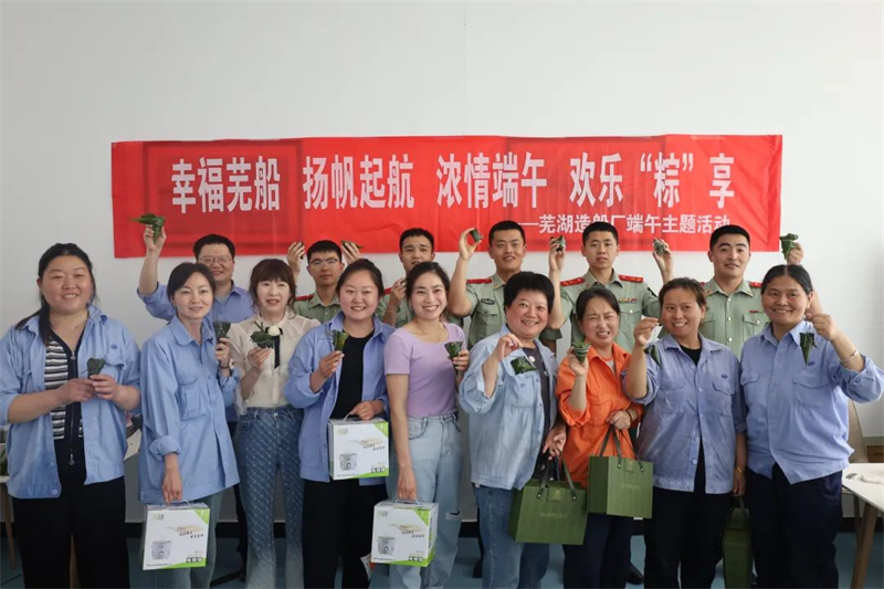 第15頁(yè)_新聞中心_蕪湖造船廠有限公司