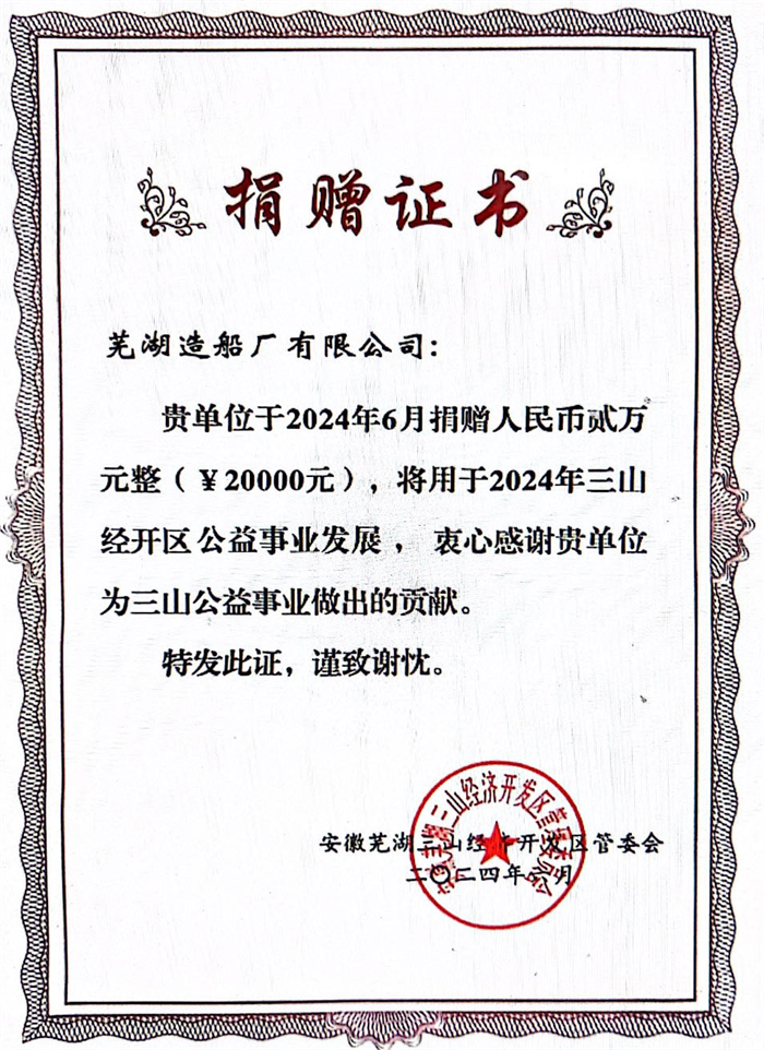 第14頁_新聞中心_蕪湖造船廠有限公司