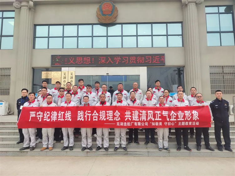 第6頁_新聞中心_蕪湖造船廠有限公司