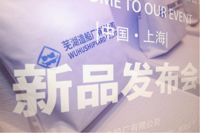 第5頁_新聞中心_蕪湖造船廠有限公司