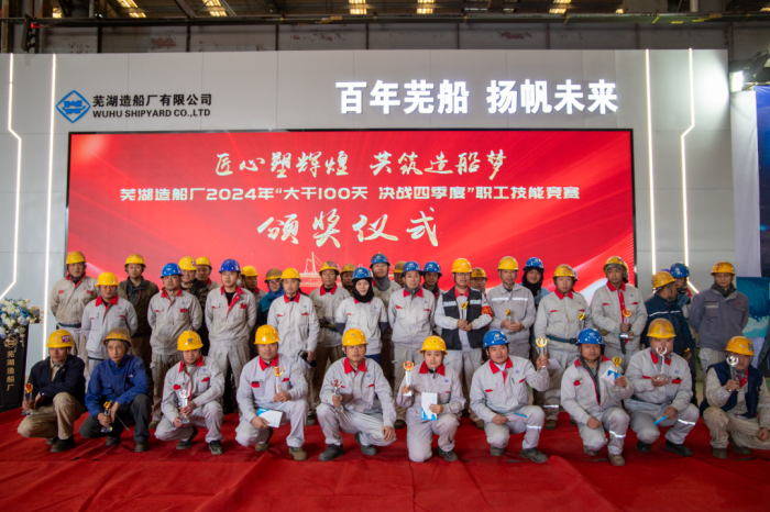 第5頁_新聞中心_蕪湖造船廠有限公司
