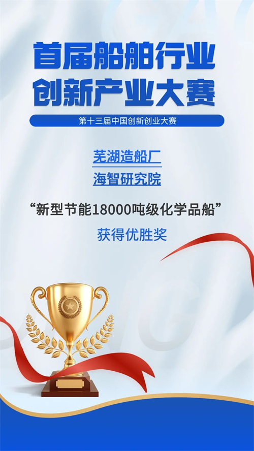 第4頁_新聞中心_蕪湖造船廠有限公司