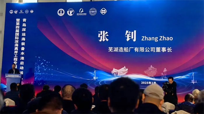 第4頁_新聞中心_蕪湖造船廠有限公司