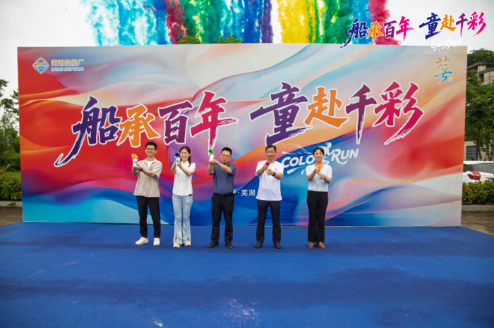 第3頁(yè)_新聞中心_蕪湖造船廠有限公司